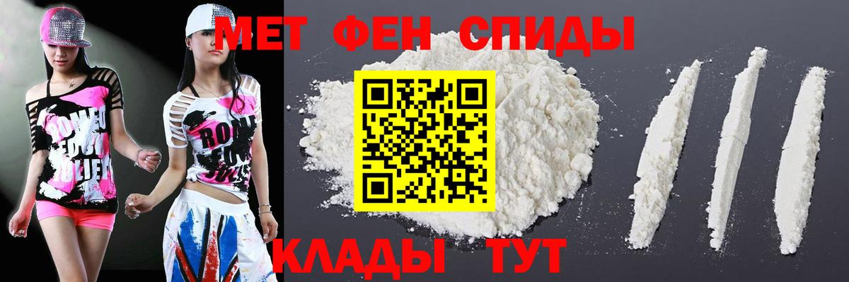 АМФ  Amphetamine VHQ  Вход с VPN  Михайловск 
