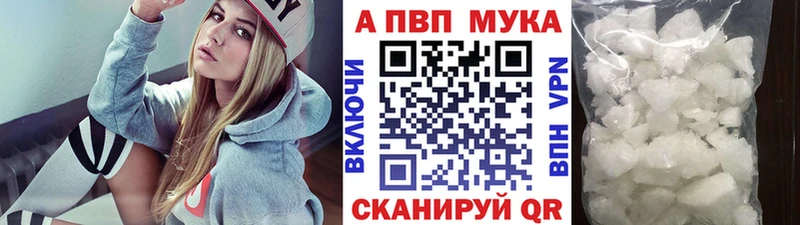 A PVP Crystall Михайловск