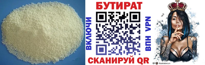 БУТИРАТ буратино Михайловск