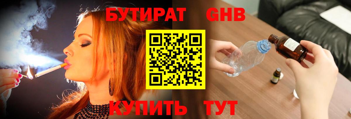 Михайловск  Бутират Butirat  Вход с VPN 