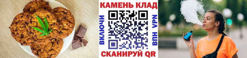 Печенье с ТГК конопля  Михайловск 