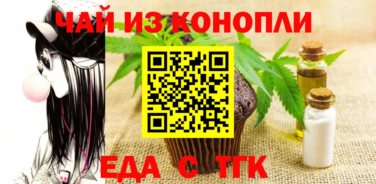 Cannafood марихуана  Вход с VPN  Михайловск 