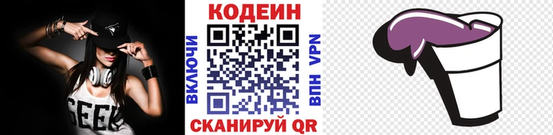 Кодеин Purple Drank  как найти   даркнет клад  Михайловск  блэк спрут зеркало 