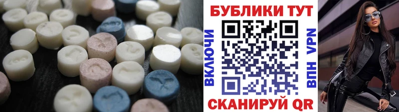 Ecstasy диски Михайловск