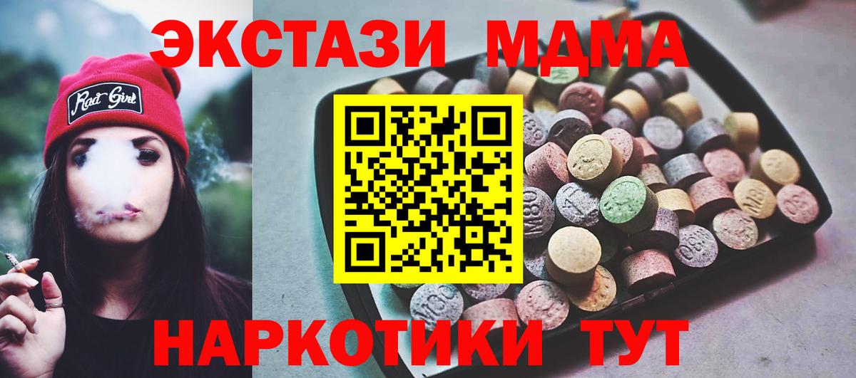 Ecstasy MDMA Михайловск