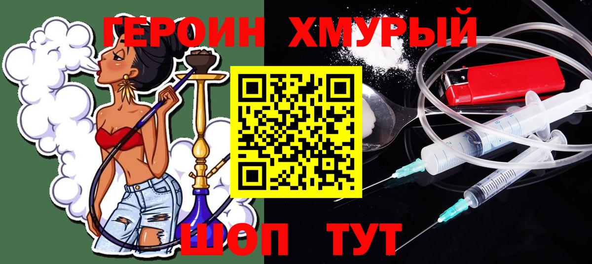 Михайловск  Героин VHQ  ГЕРОИН  Вход с VPN 