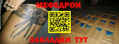мефедрон Гатчина
