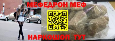 мефедрон мука Гай