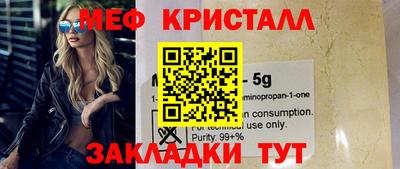 мефедрон Гатчина