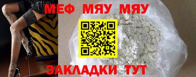 мефедрон мука Гай