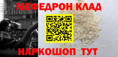 мефедрон мука Гай