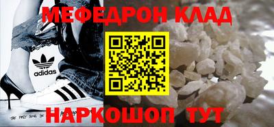 мефедрон Гатчина