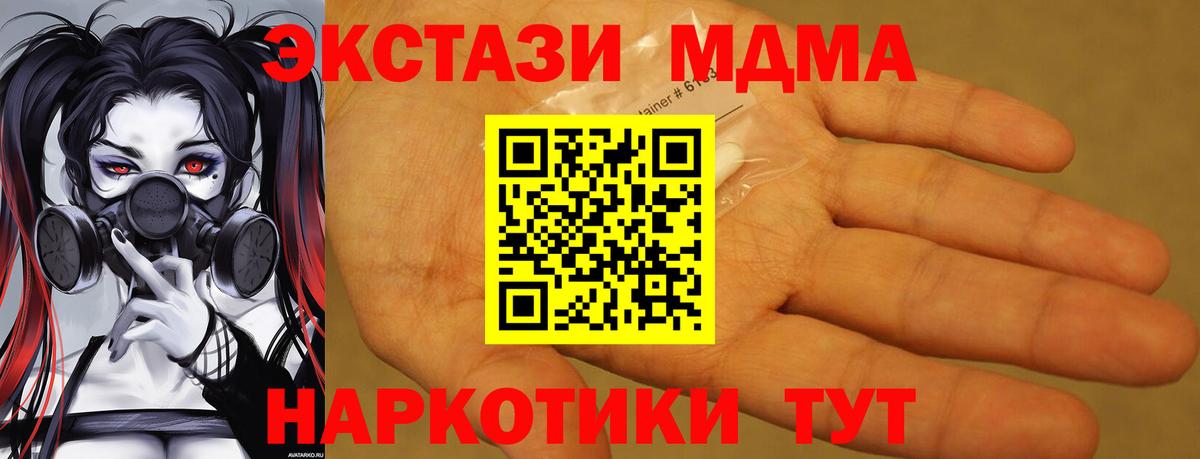 MDMA Molly  Вход с VPN  MDMA Molly  Михайловск 