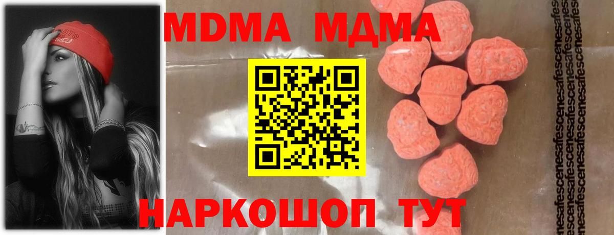 МДМА crystal Михайловск