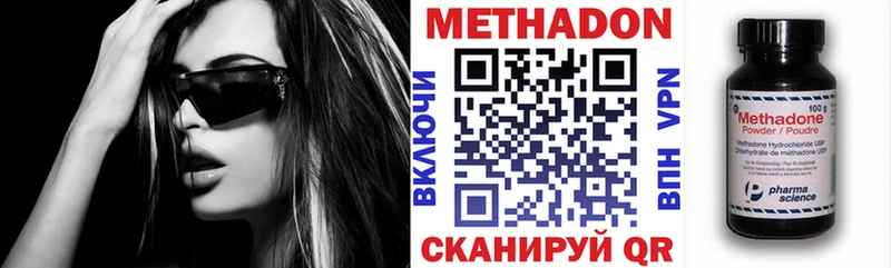МЕТАДОН кристалл  где можно купить   Михайловск 