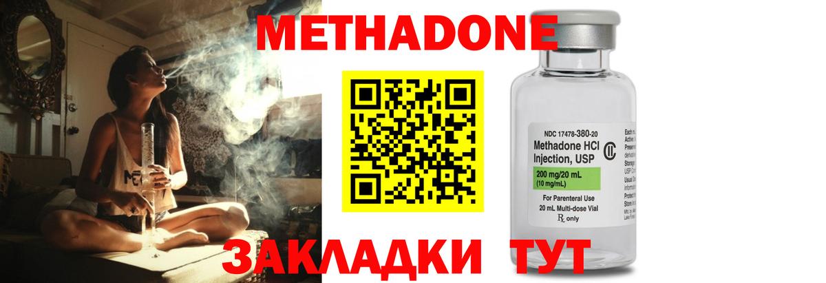 Метадон methadone  МЕТАДОН VHQ  Вход с VPN  Михайловск 