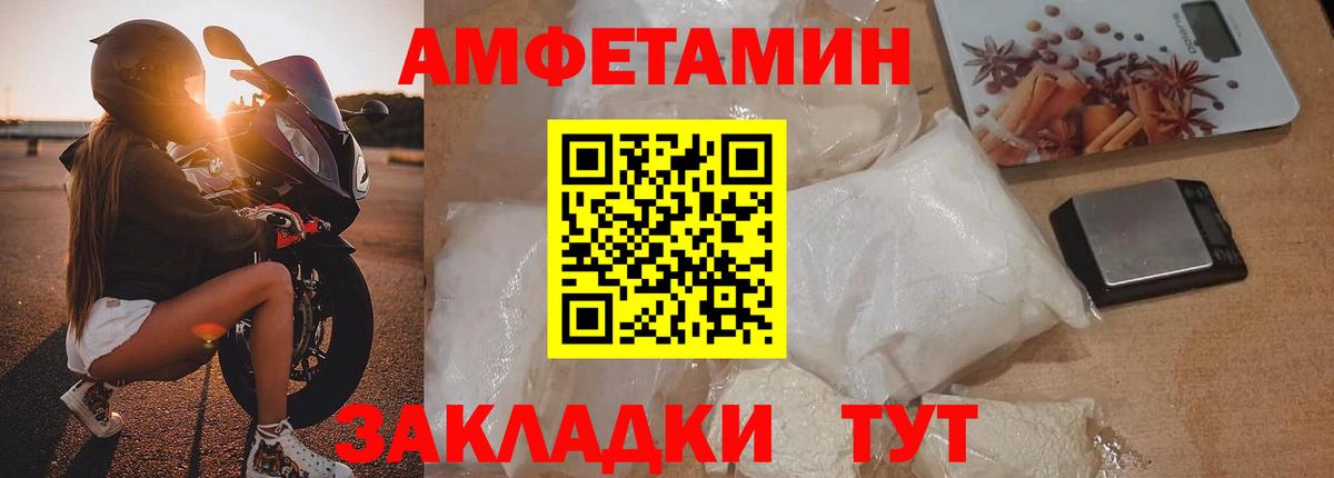 Михайловск  Первитин пудра  Вход с VPN 
