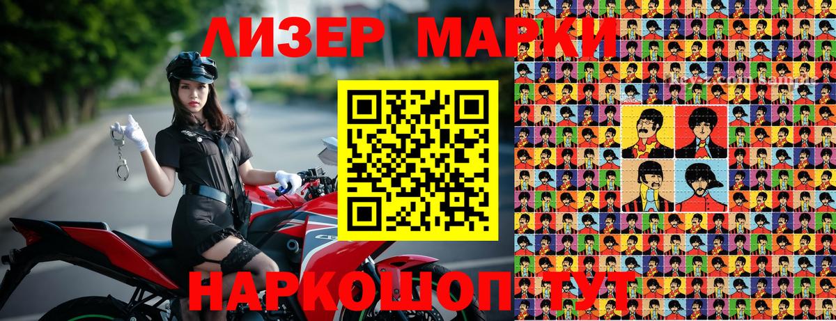 Михайловск  Марки N-bome 1,8мг  Марки NBOMe  Вход с VPN  Марки N-bome 1,8мг 