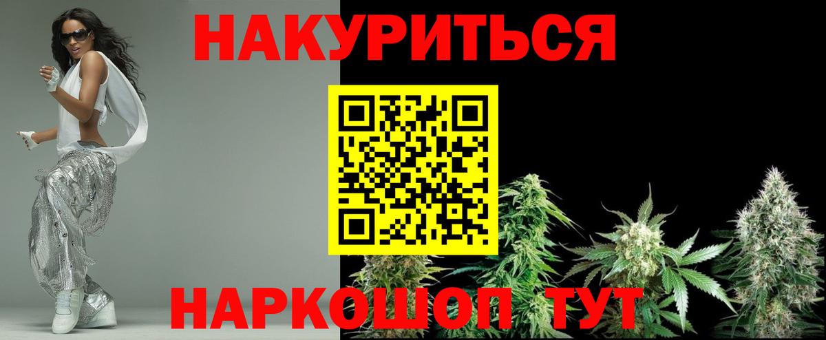 Михайловск  Шишки марихуана LSD WEED  МАРИХУАНА гибрид  Марихуана конопля  Вход с VPN 